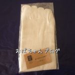 冷えとり靴下 口コミ